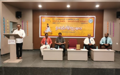 Tamil Peravai 20 th Year Inaugural Program