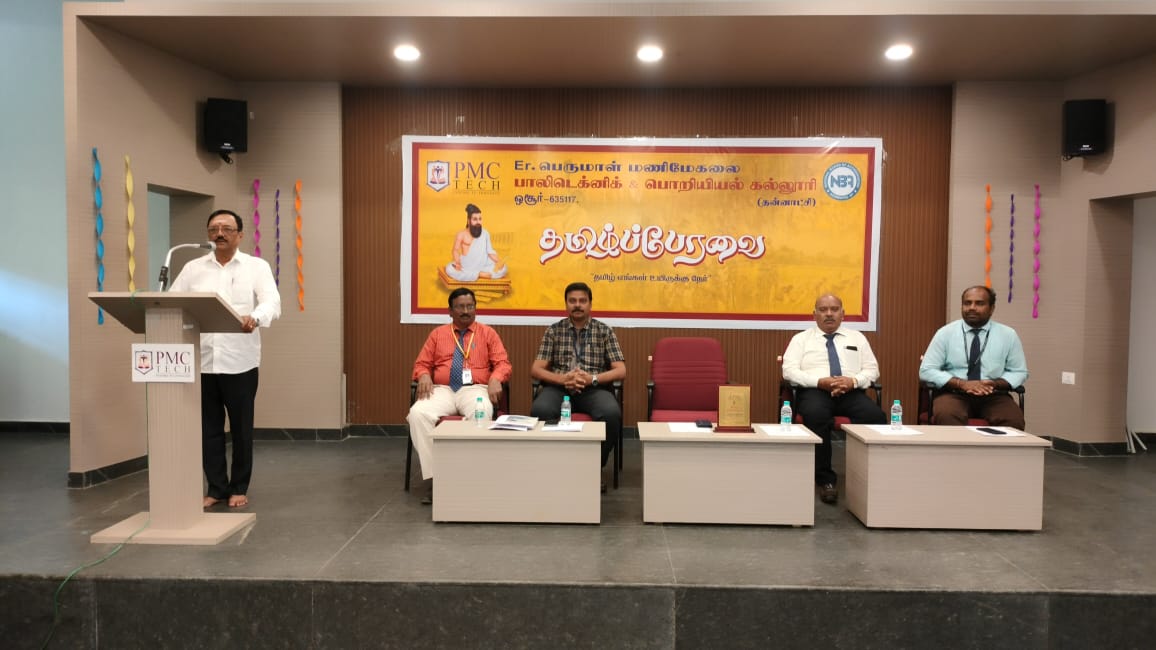 Tamil Peravai 20 th Year Inaugural Program
